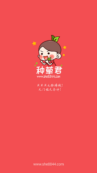 种草君图3