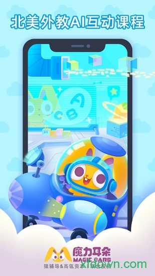 魔力耳朵AI课图1