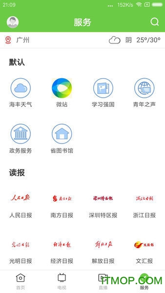 海丰融媒图3