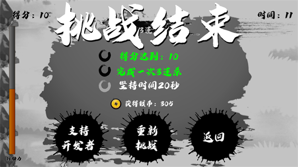 瞬闪一流图2