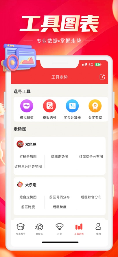 好彩客图1