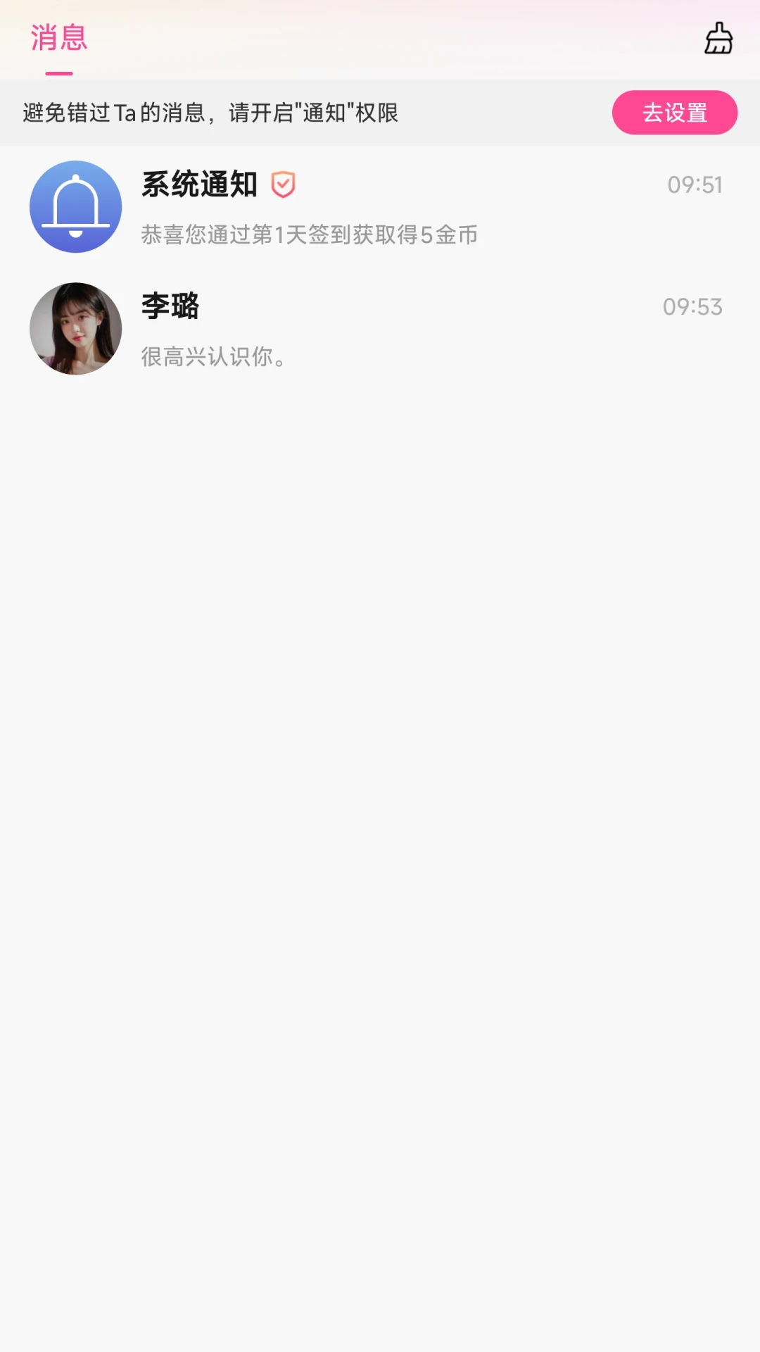 月恋