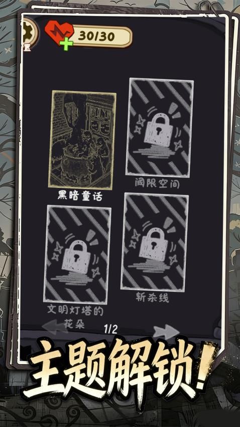 伪人来袭图3