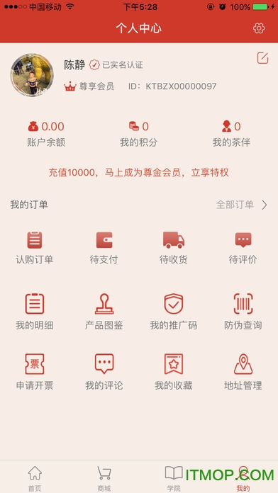 中茶尊享会图1
