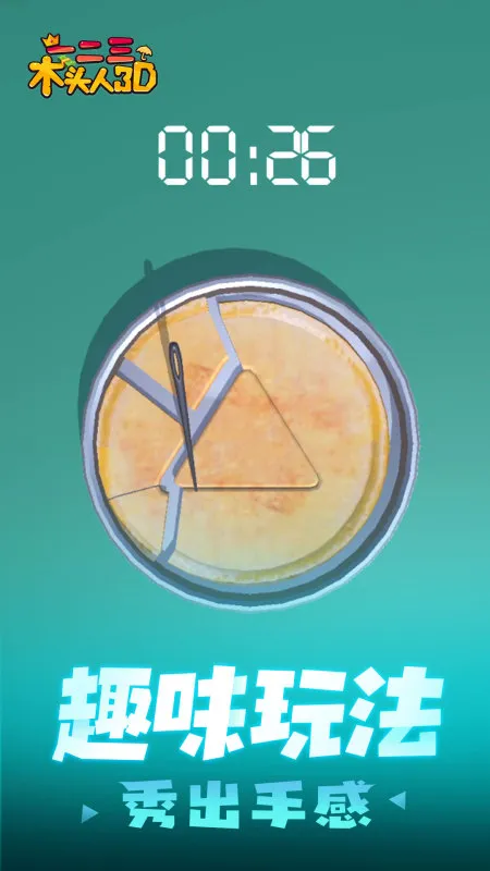 123木头人游戏中文版图3