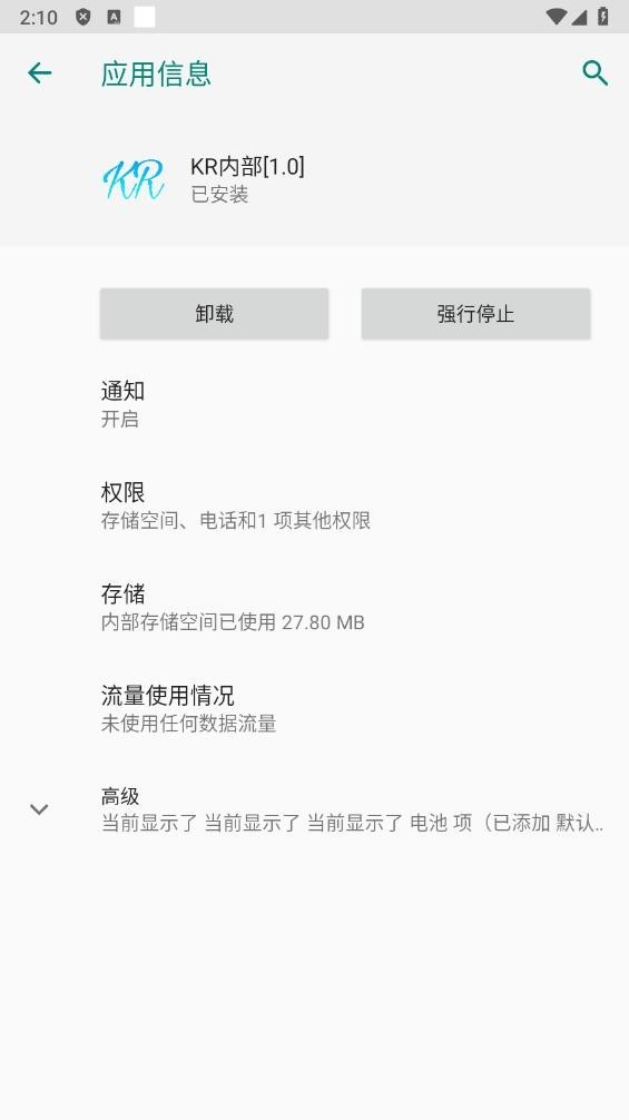 KR内部[1.0]图2