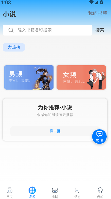 百工聚图3