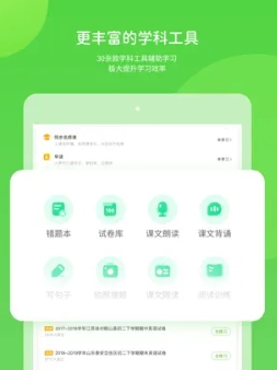 长少学习 ios版图2