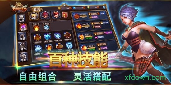 女武神的勇士图1