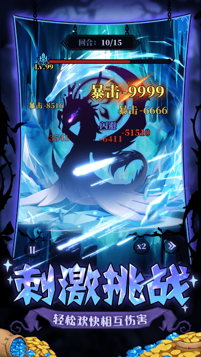 荣耀战役-瓦尔哈拉的召唤图3