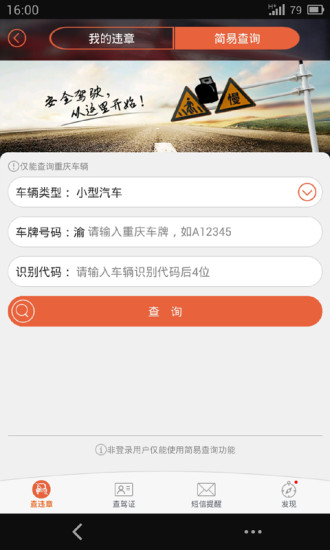 重庆城iphone版图3