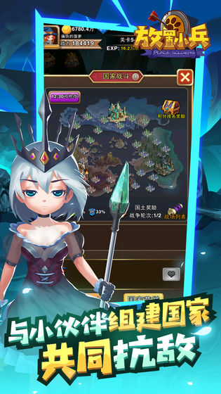放置小兵图3