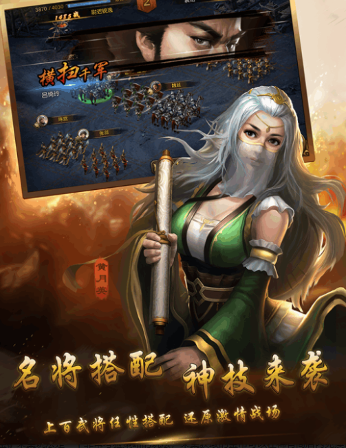 三国超级大军阀图1