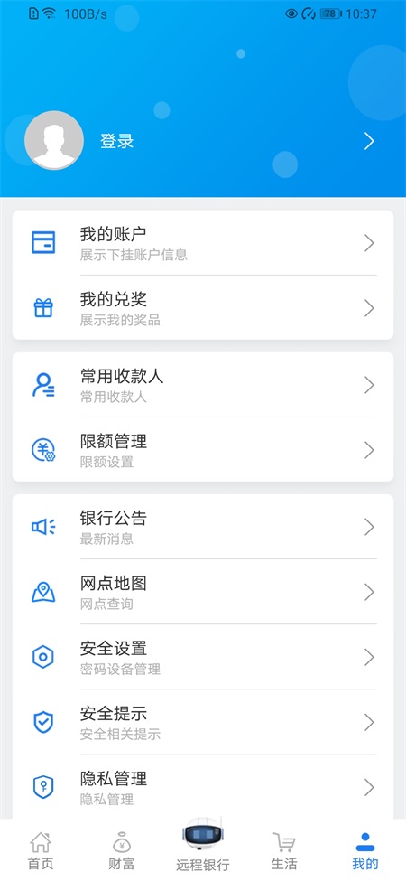 辽宁农商银行图5