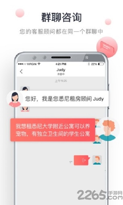 异乡好居探索版app图3