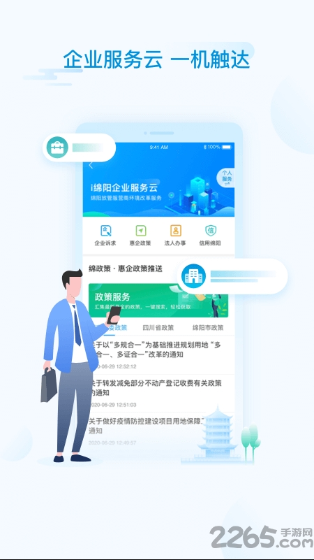 i绵阳图4