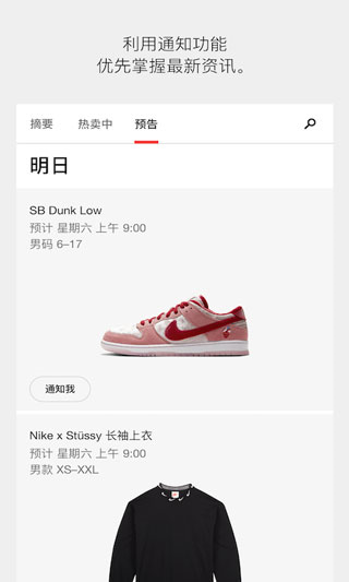 耐克snkrs2025最新版 安卓版v7.4.1图2