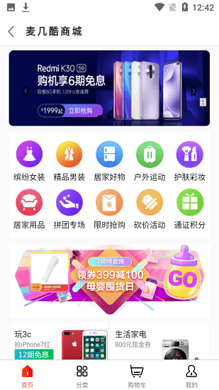 麦几酷图4