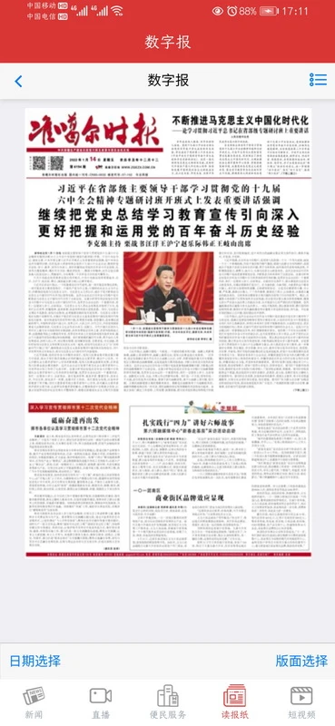 五家渠视界图3