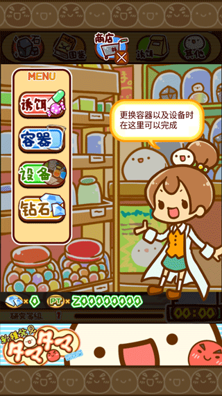 新種発見タマタマ研究所 新種発見タマタマ研究所