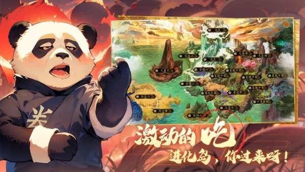 转生到山海蛮荒开始吞噬进化图1