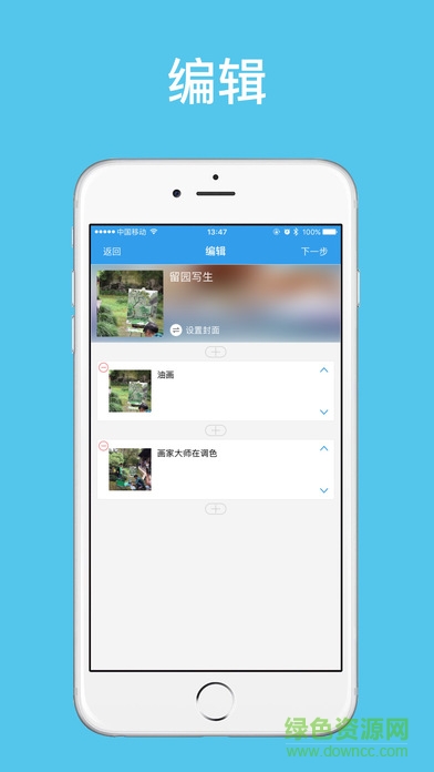 炫课图3