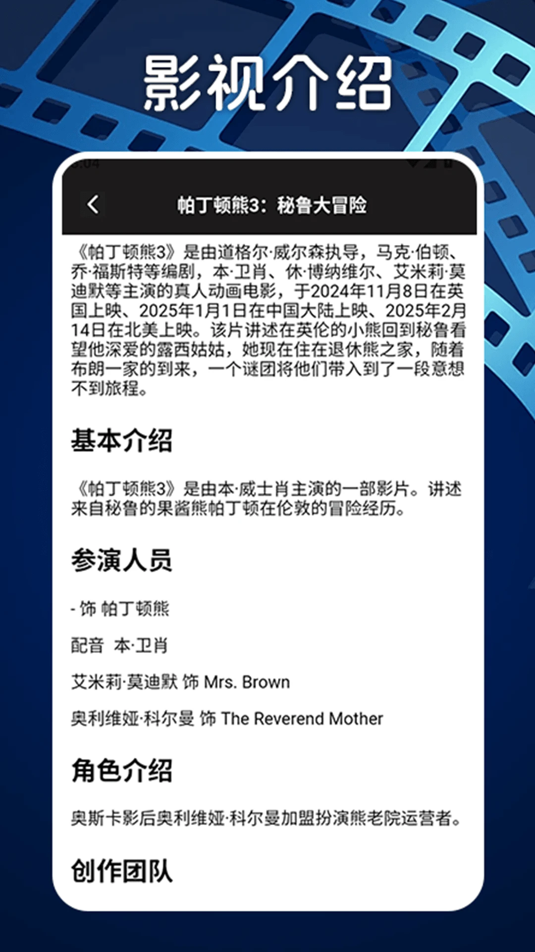 3443影视工场app官方版图4