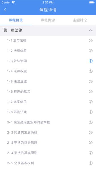 YH线上课程图2