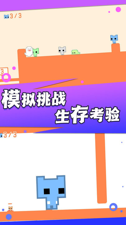 疯狂跳跃大冒险图1