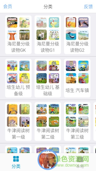 有声英语绘本毛毛虫版本ios图1