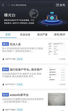 外汇110查询外汇APP图3