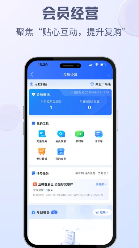 中亿智脑图4