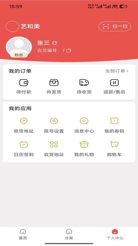 艺和美图1