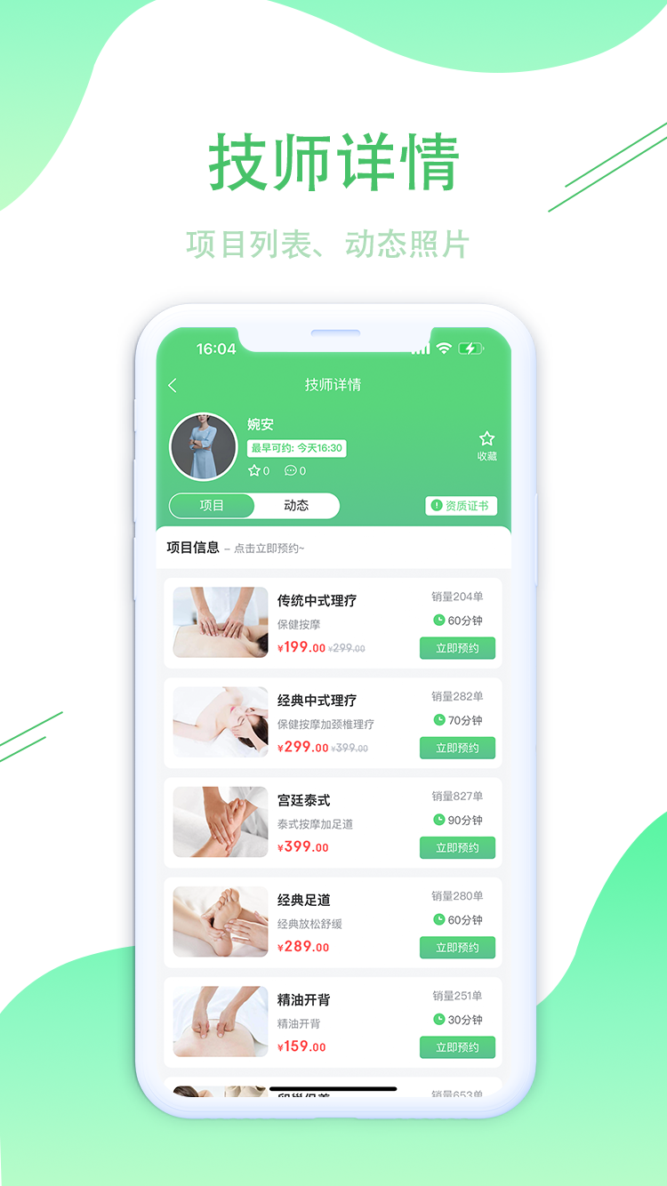 兰悦到家图2