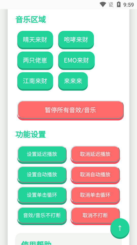 揽佬语音盒 安卓版v1.0