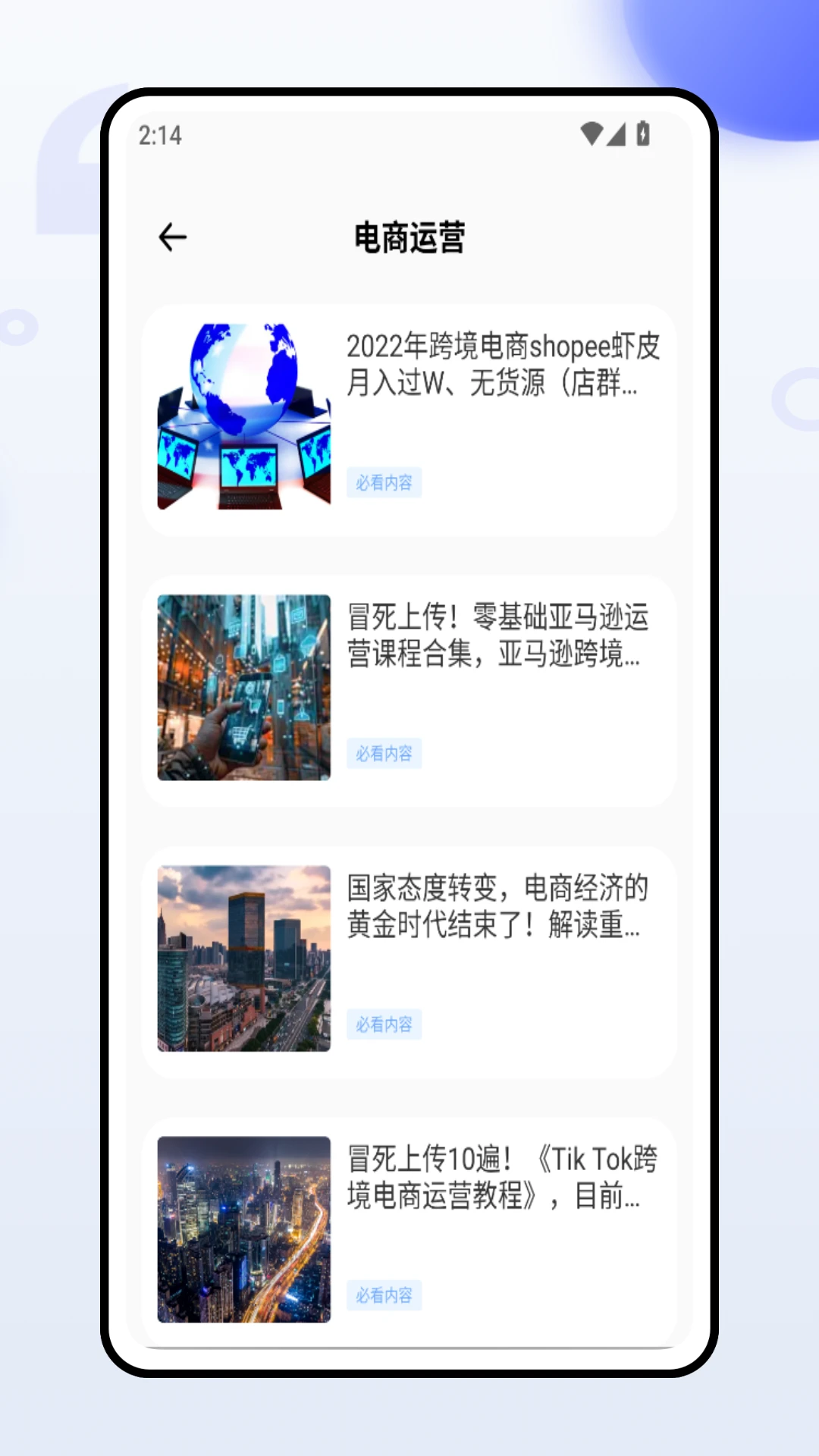 优沃商家图2
