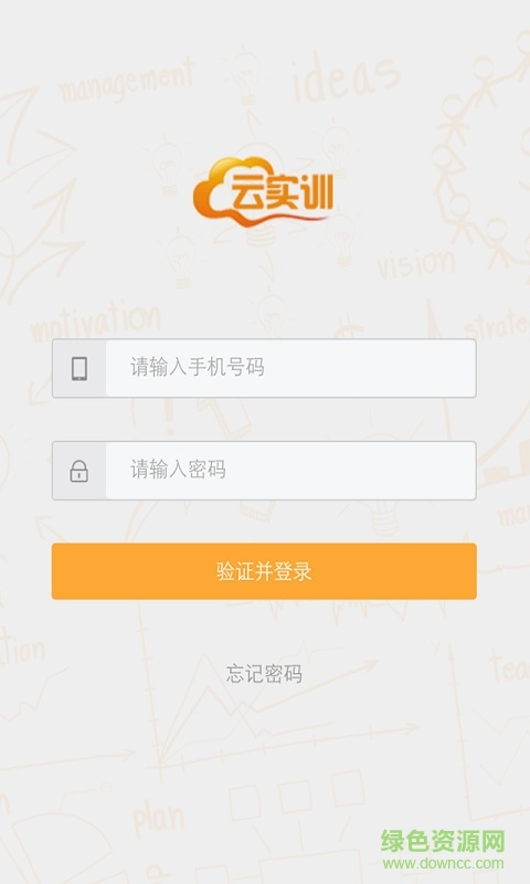 云实训