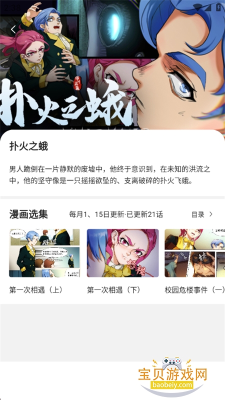 停停集app官方下载手机版v1.0.22 安卓版图7