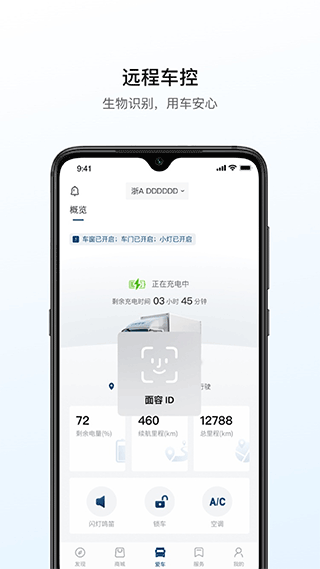 远程汽车图4