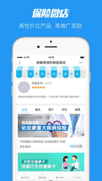 保蜂图4