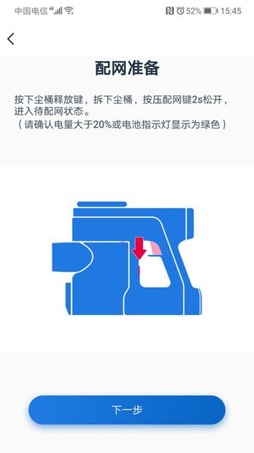 添可生活图2