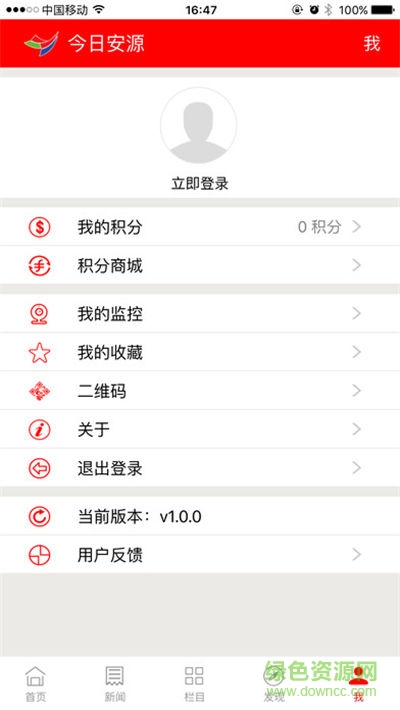 今日安源