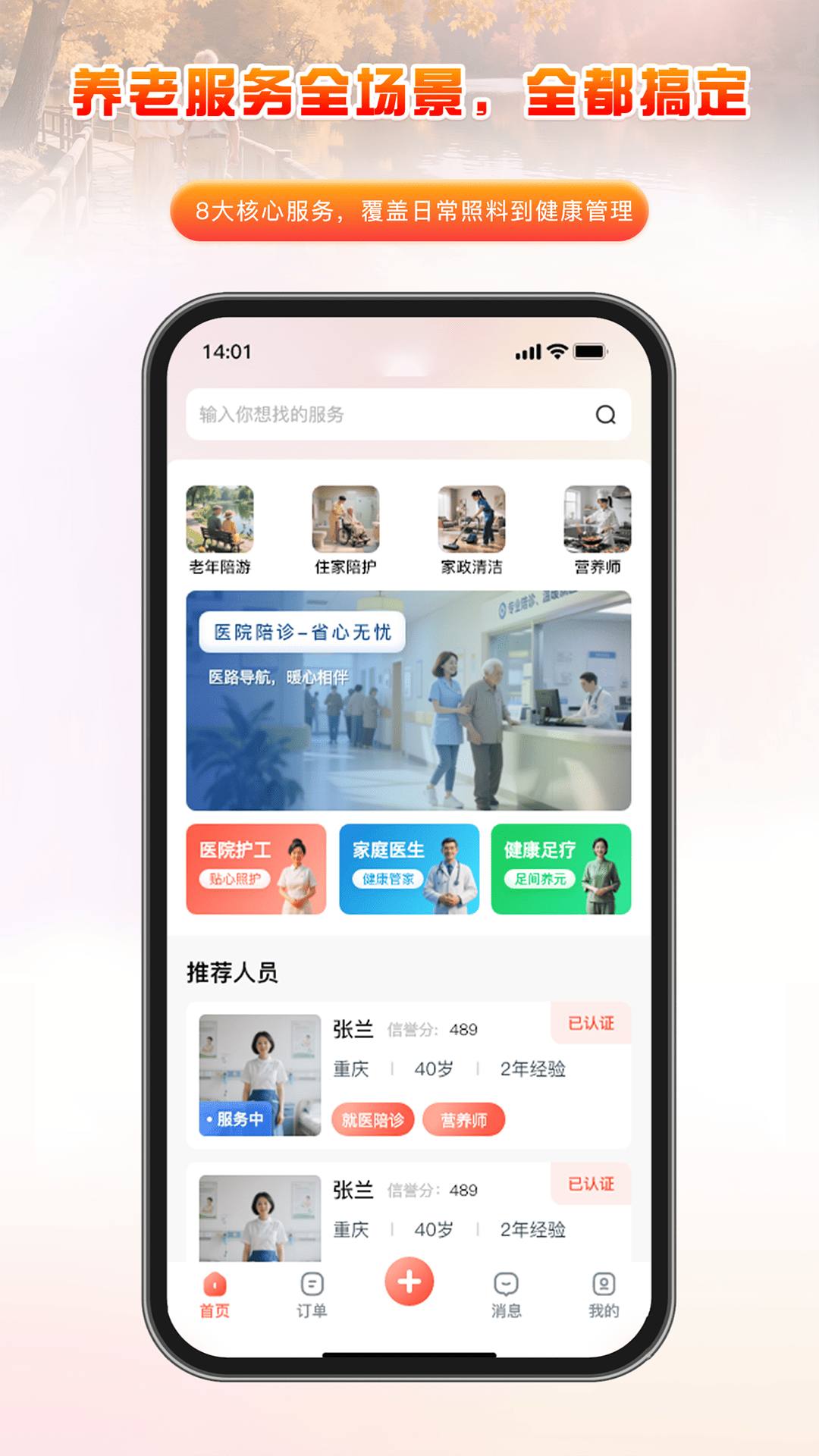 家有一老图1