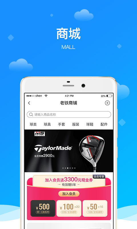 铁马高尔夫图5