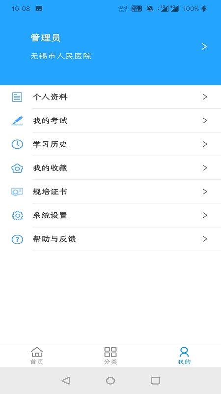 无锡护理规培平台