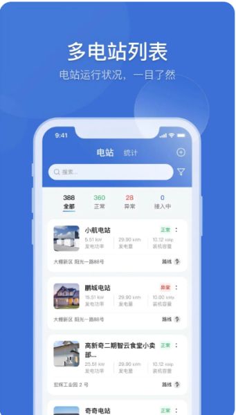 首航云监控 v2.2.2 安卓版