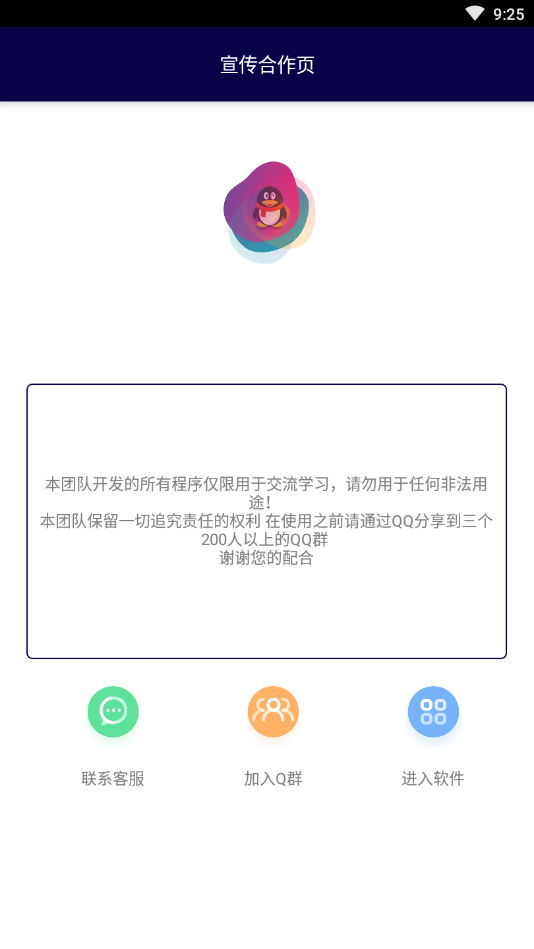 QQ半透明头像图2