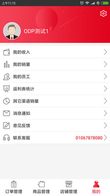 可乐GO老板图4