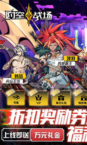 时空战场官方正版下载手机安卓版下载图4