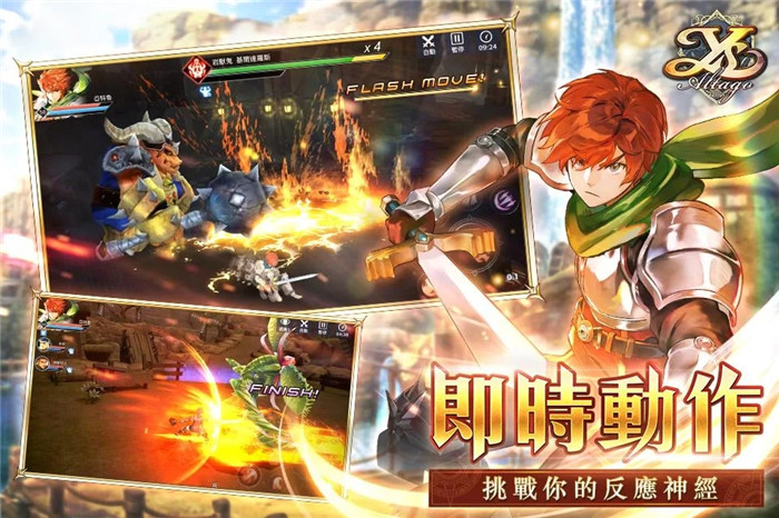 伊苏阿尔塔戈的五大龙图3